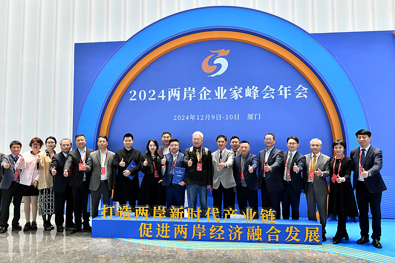 Representatives of Taiwan entrepreneurs who attended the 2024 annual conference of the Cross-Straits CEO Summit in Xiamen, east China's Fujian Province, December 9, 2024. /CFP