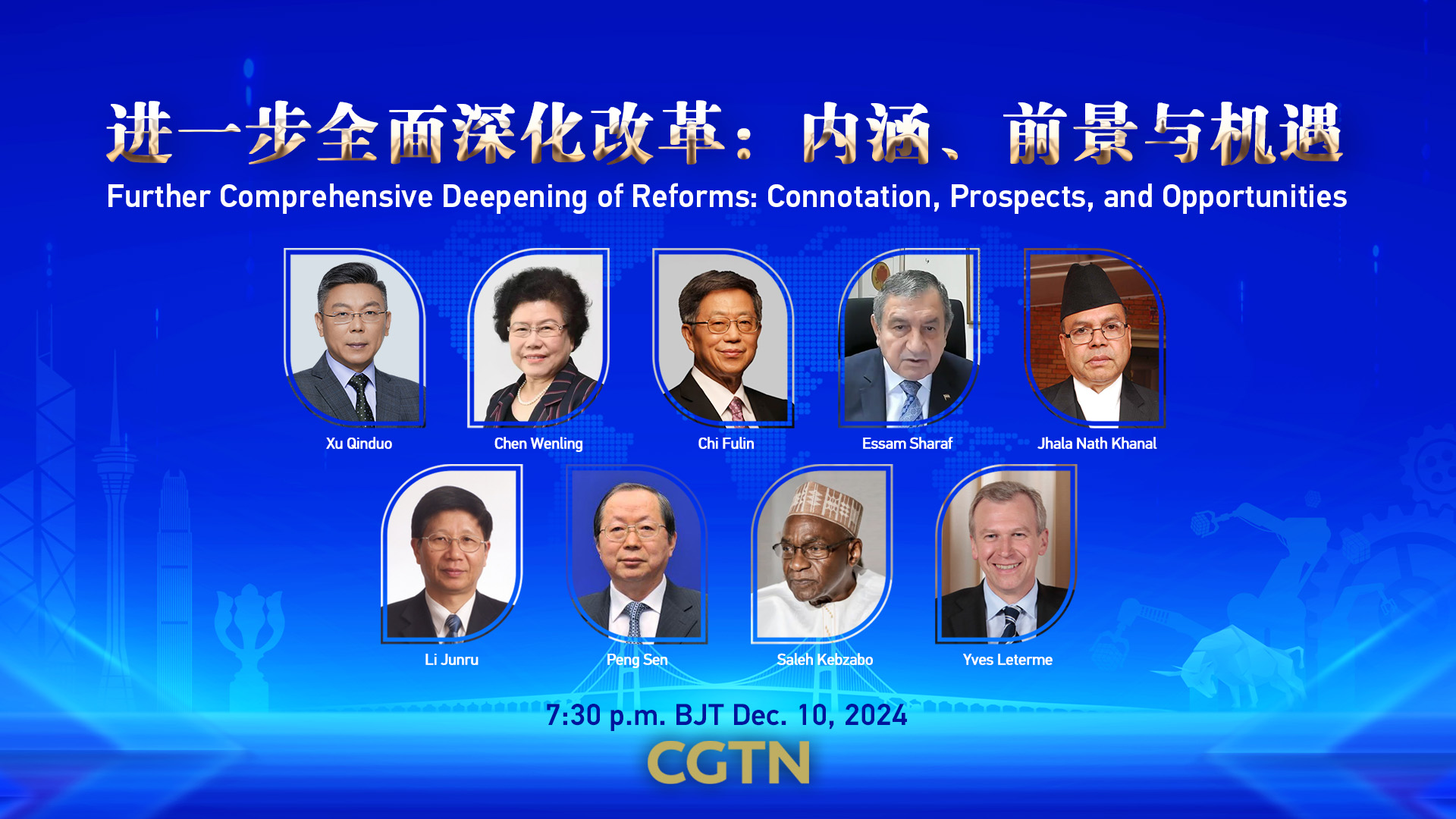 Watch: Further comprehensive deepening of reforms – connotation, prospects and opportunities