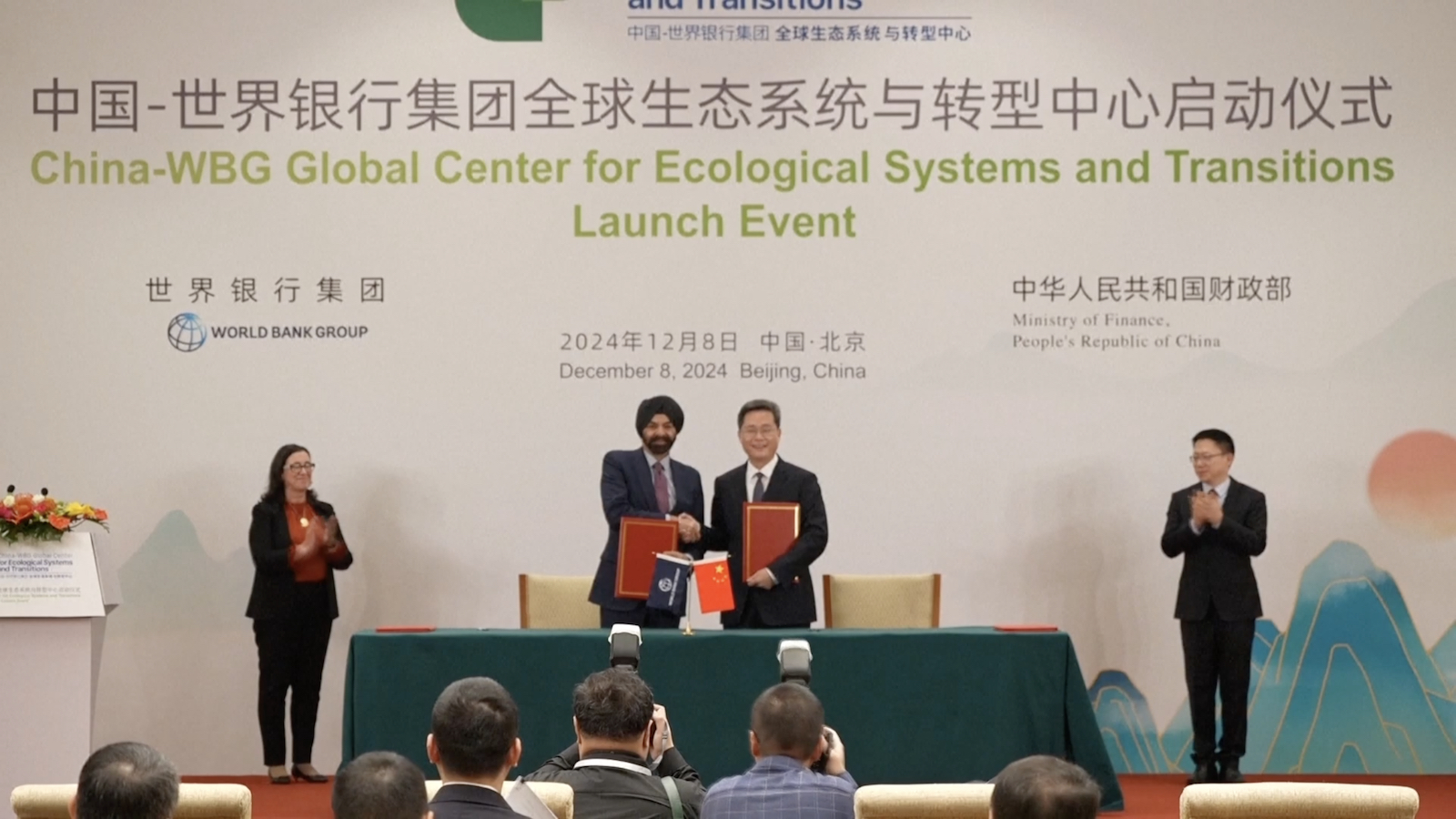 A screenshot from a video shows Ajay Banga, World Bank president (L) shaking hands with Lan Fo'an, China's Minister of Finance at the launch event in Beijing, China, December 8, 2024. /CGTN