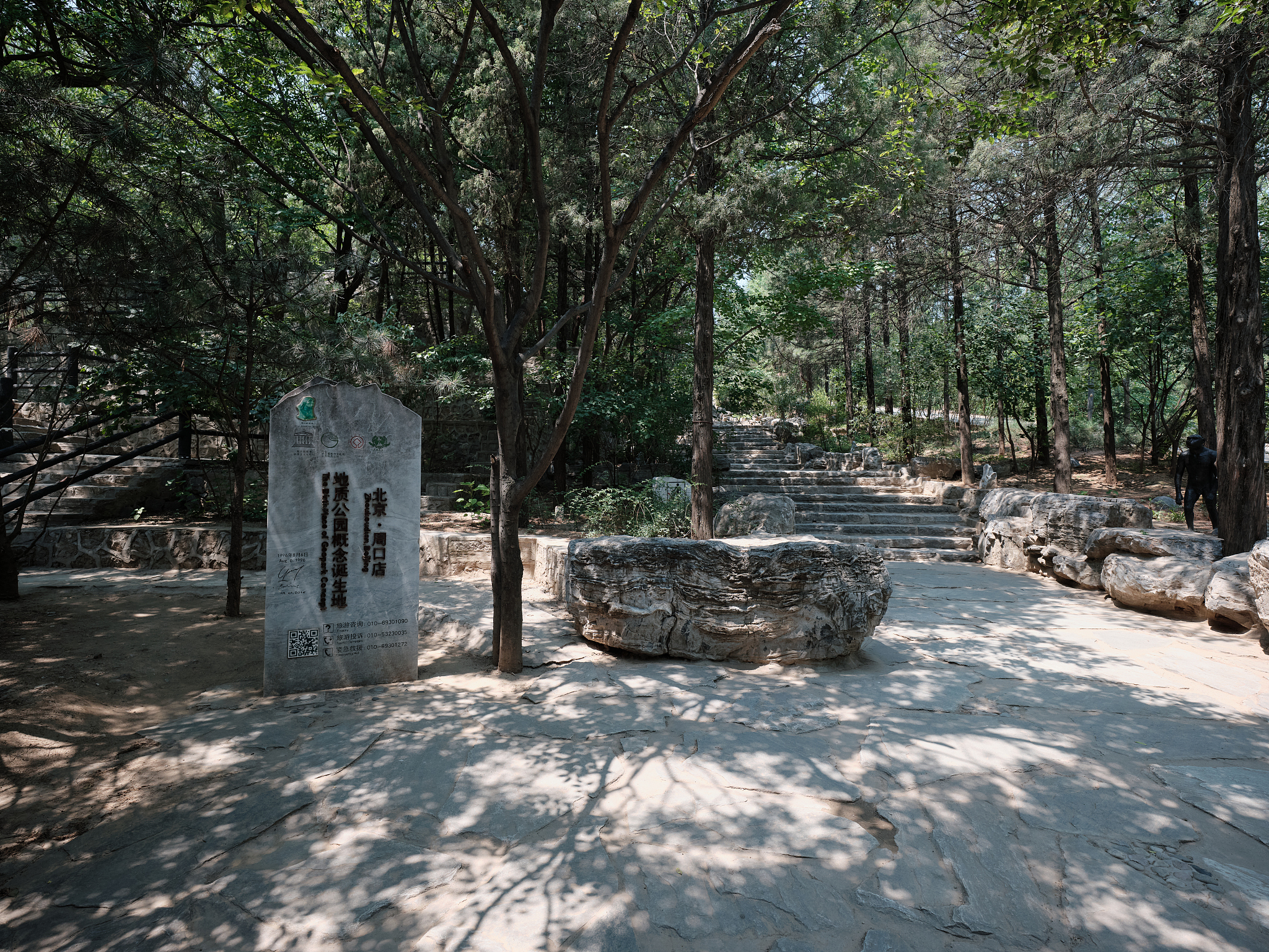 A view of the Zhoukoudian site in Beijing's Fangshan District /CFP