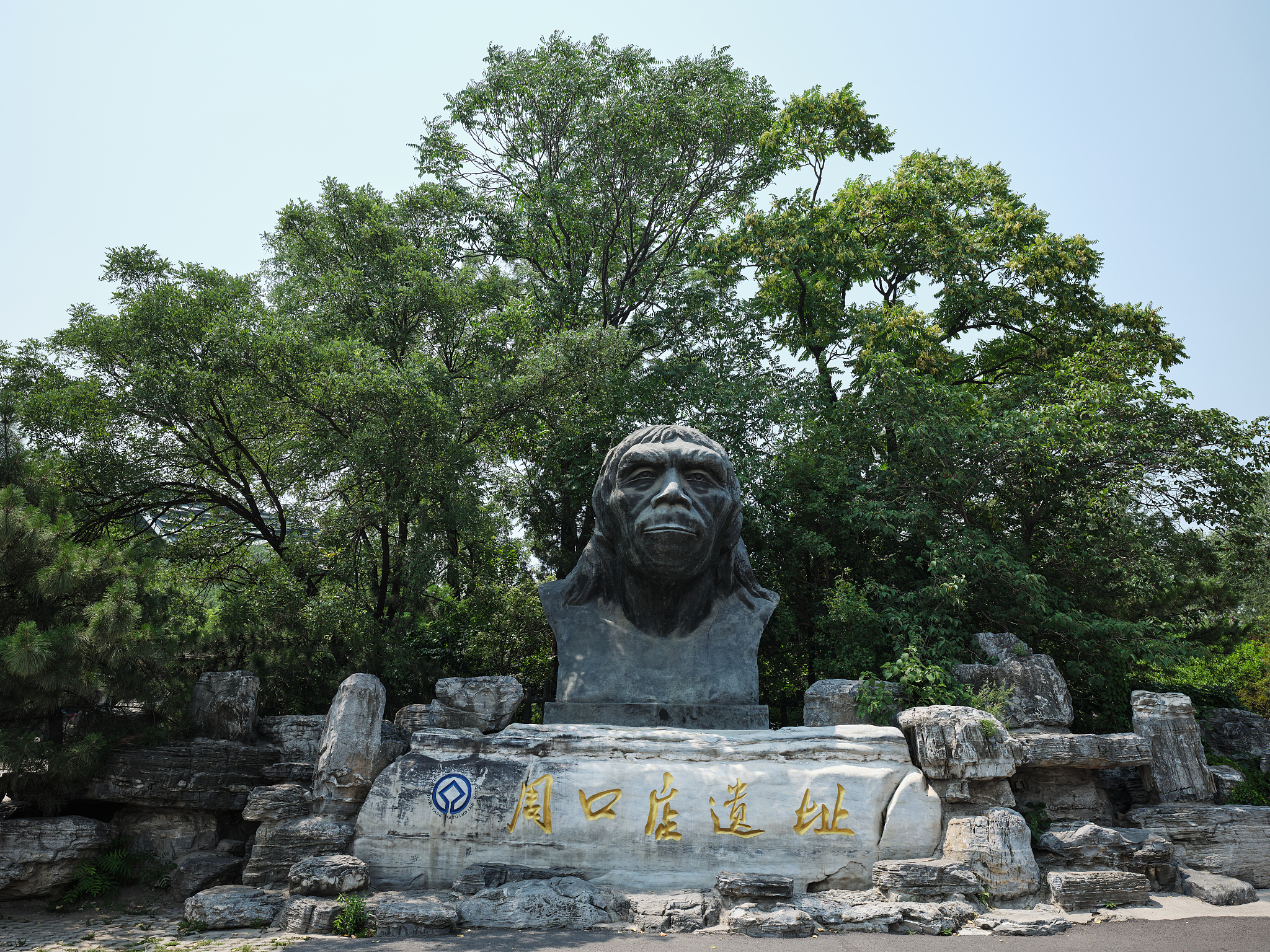 A view of the Zhoukoudian site in Beijing's Fangshan District /CFP