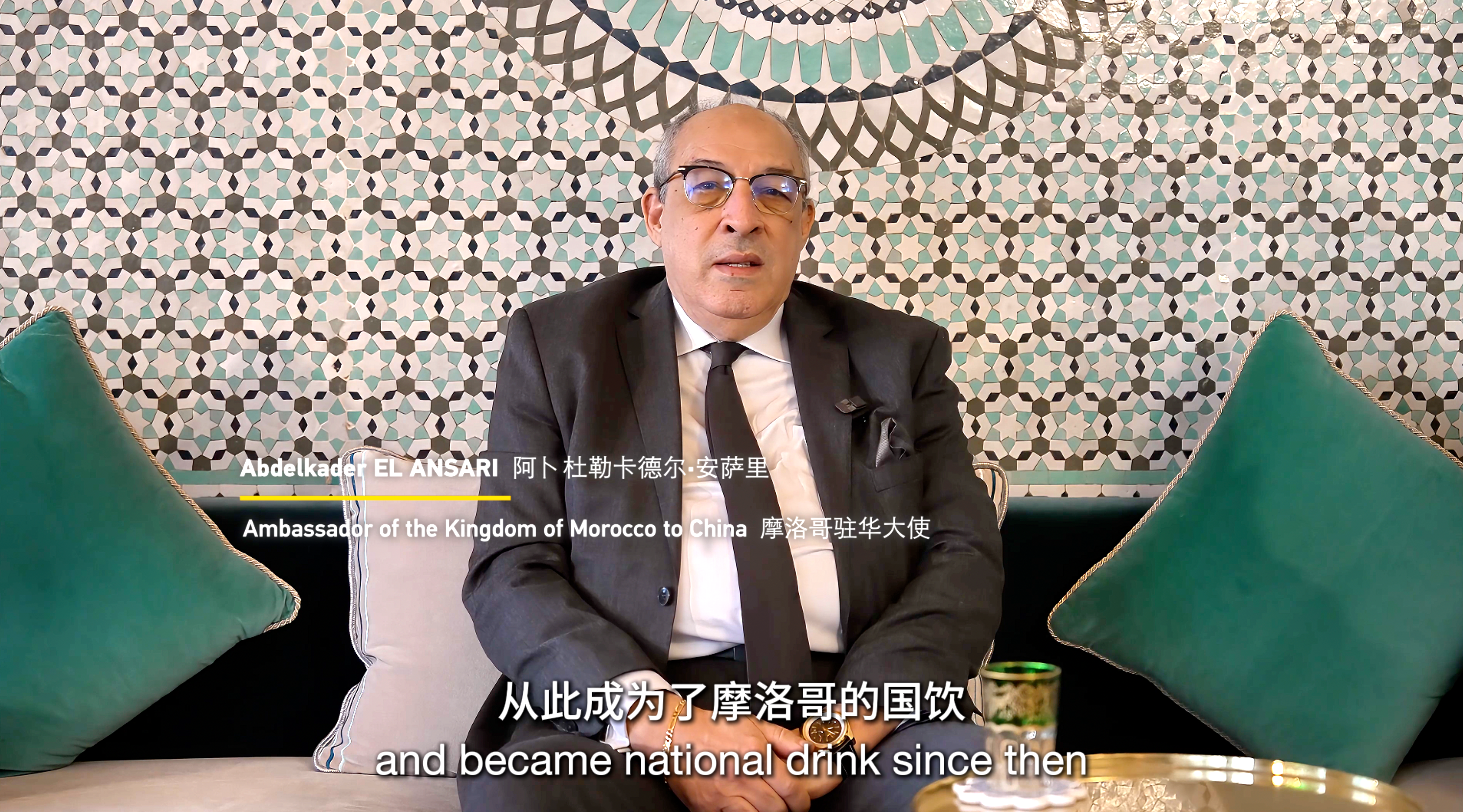 Abdelkader El Ansari, Ambassador of the Kingdom of Morocco to China, delivers a video message. /Screenshot 