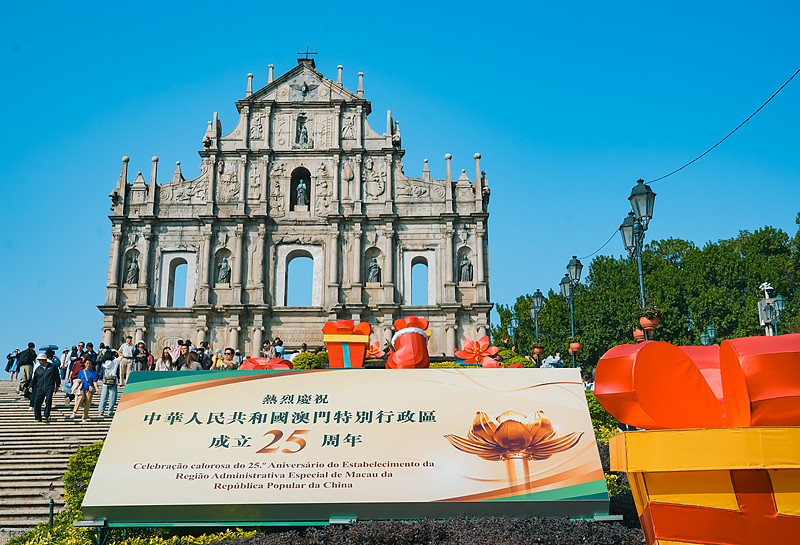 Tourists visit the Ruins of St. Paul's in south China's Macao Special Administrative Region, December 5, 2024. /CFP