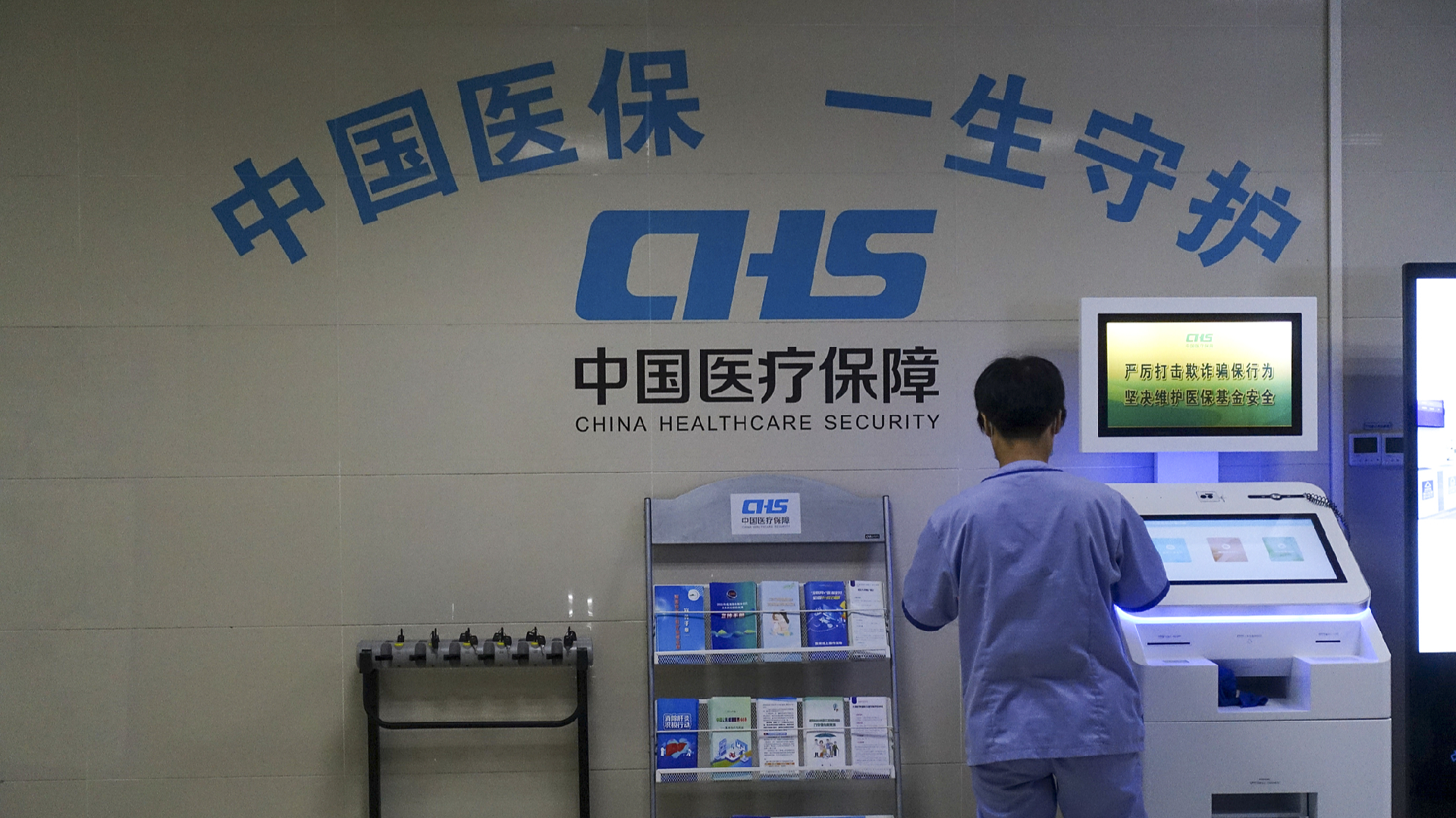 China broadens medical insurance scope, enhancing accessibility and coverage