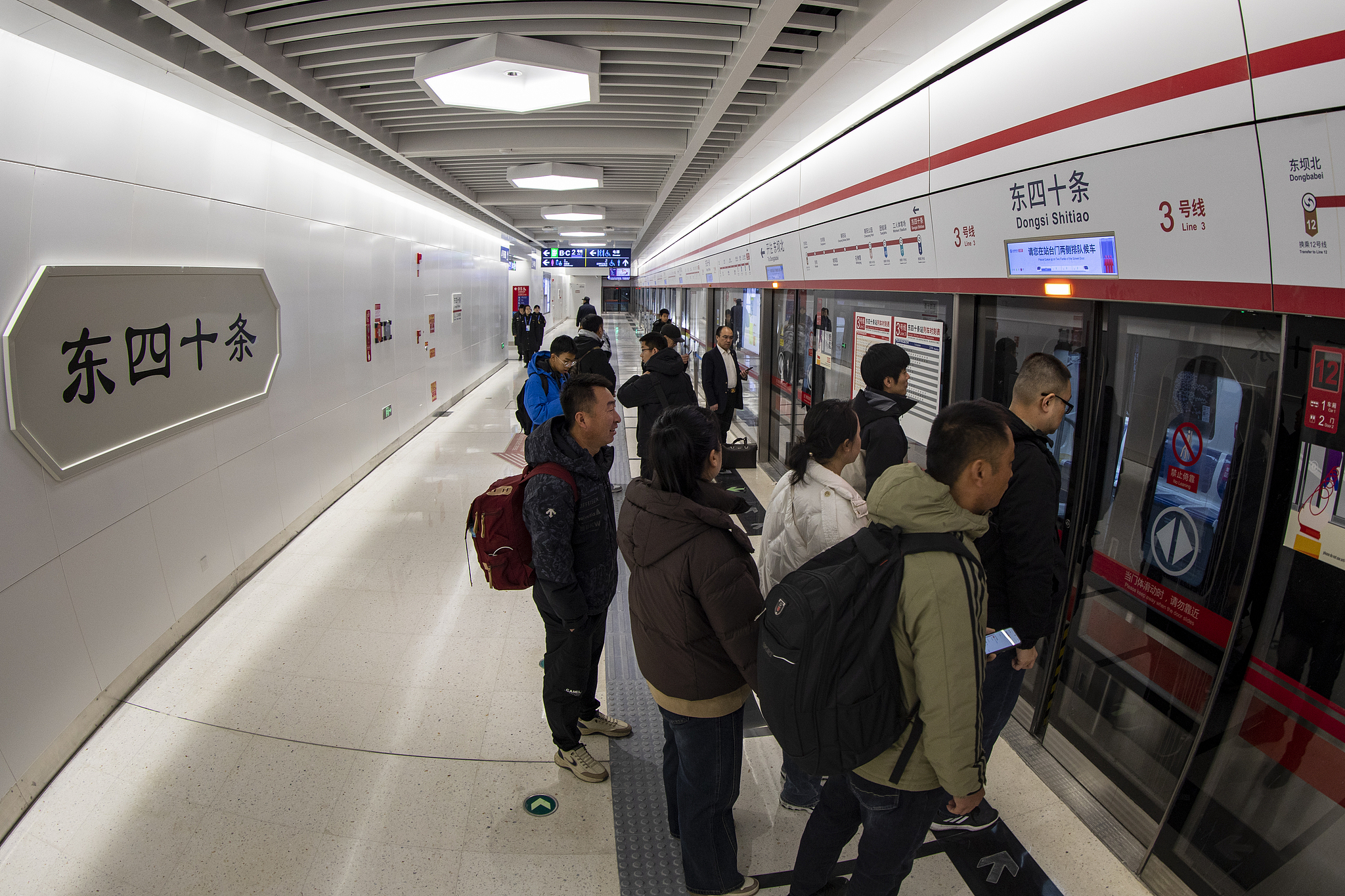 Passengers board a train on Subway Line 3 in Beijing, December 15, 2024. /CFP