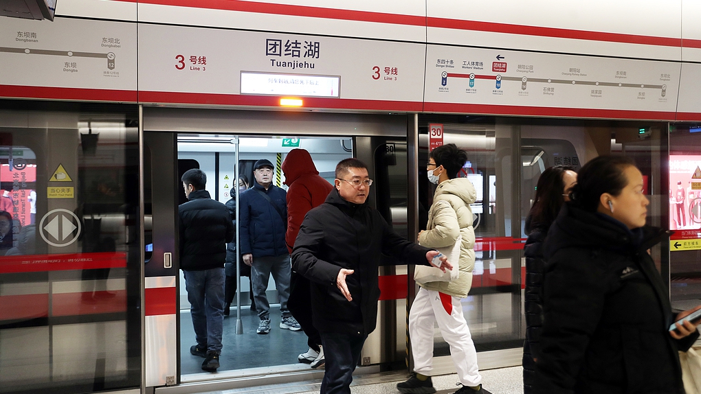 Beijing Metro Line 3 opens on December 15, 2024. /CFP