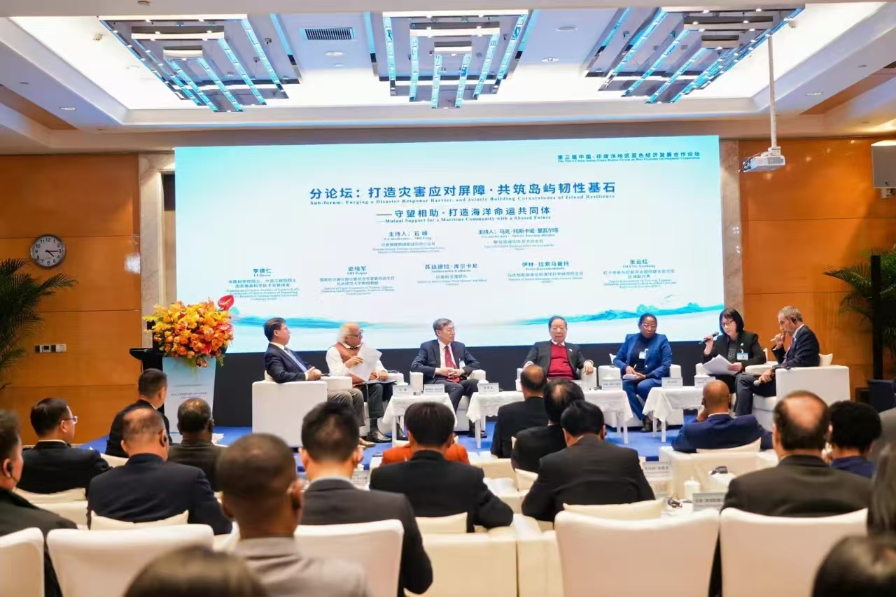 A sub-forum on coping with natural disasters is held during the third China-Indian Ocean Region Forum on Blue Economy Development Cooperation, December 16, 2024. /CIDCA