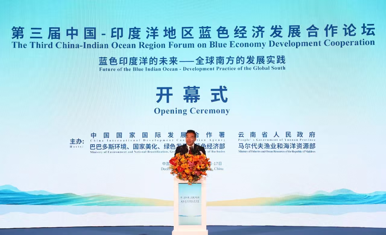 Luo Zhaohui, chairman of the China International Development Cooperation Agency (CIDCA), delivers a speech during the opening ceremony, December 16, 2024. /CIDCA