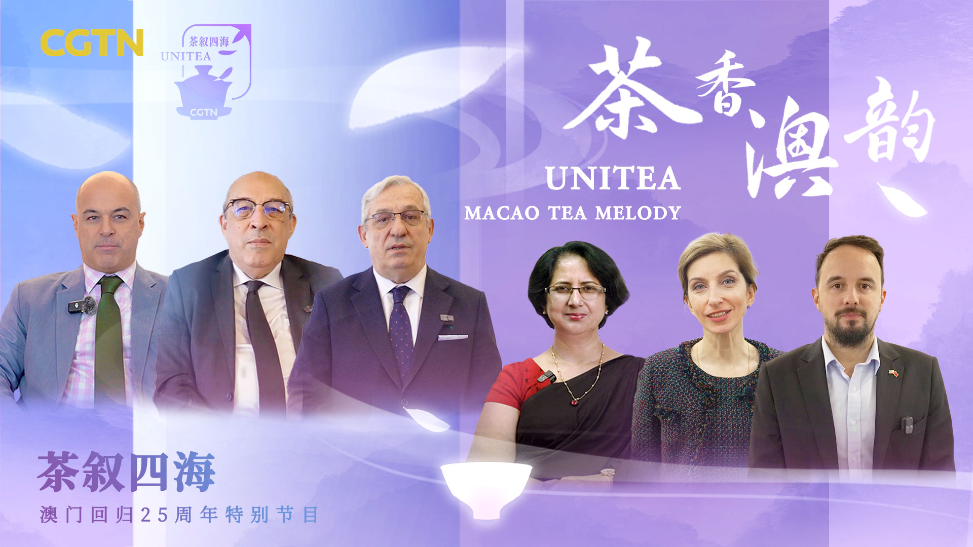 Diplomats in China share wishes for 'UniTea'