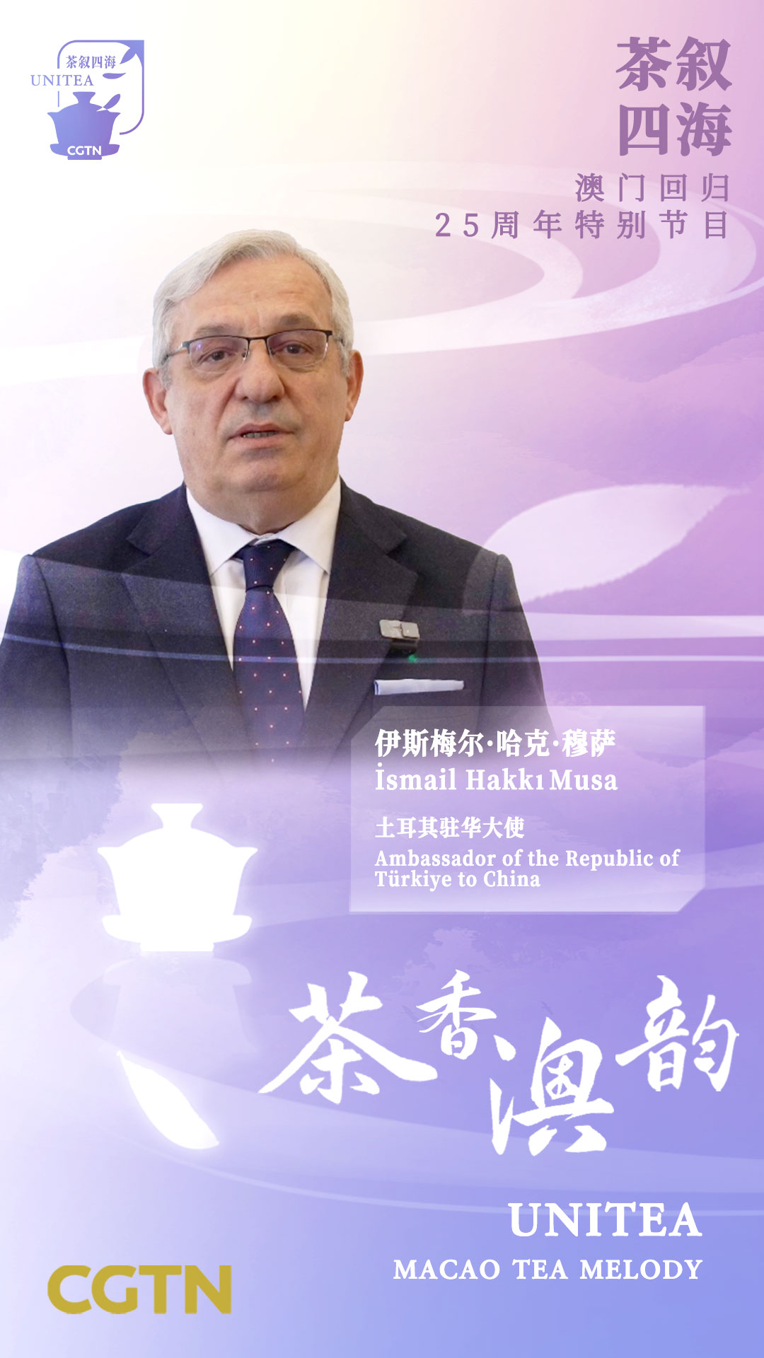 A poster shows Dr. İsmail Hakkı Musa, Ambassador of Türkiye to China, taking part in the 