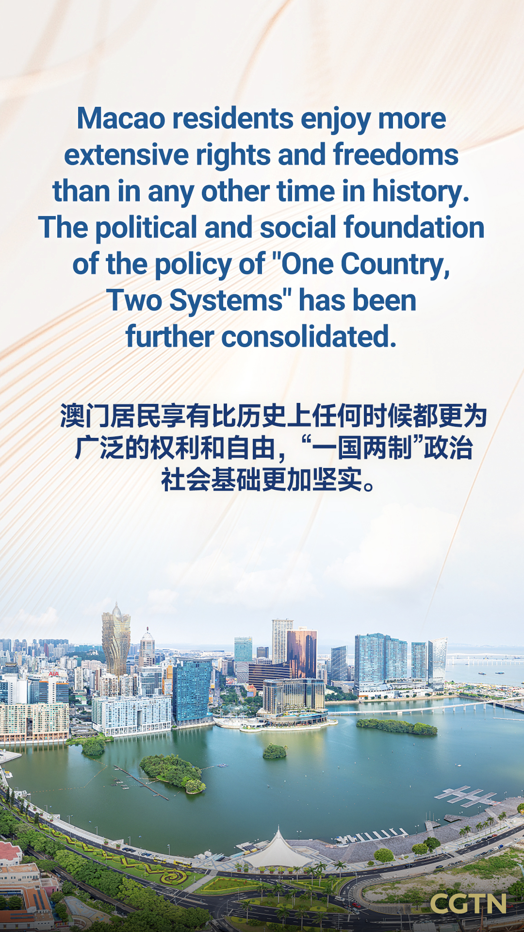 Key quotes from Xi's speech at Macao SAR 25th anniversary celebration, new-term govt inauguration