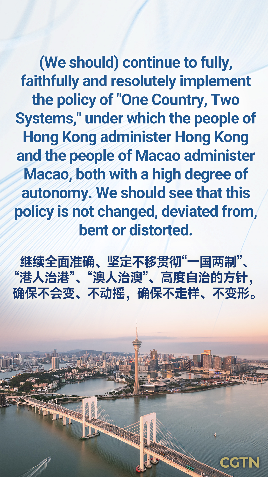 Key quotes from Xi's speech at Macao SAR 25th anniversary celebration, new-term govt inauguration