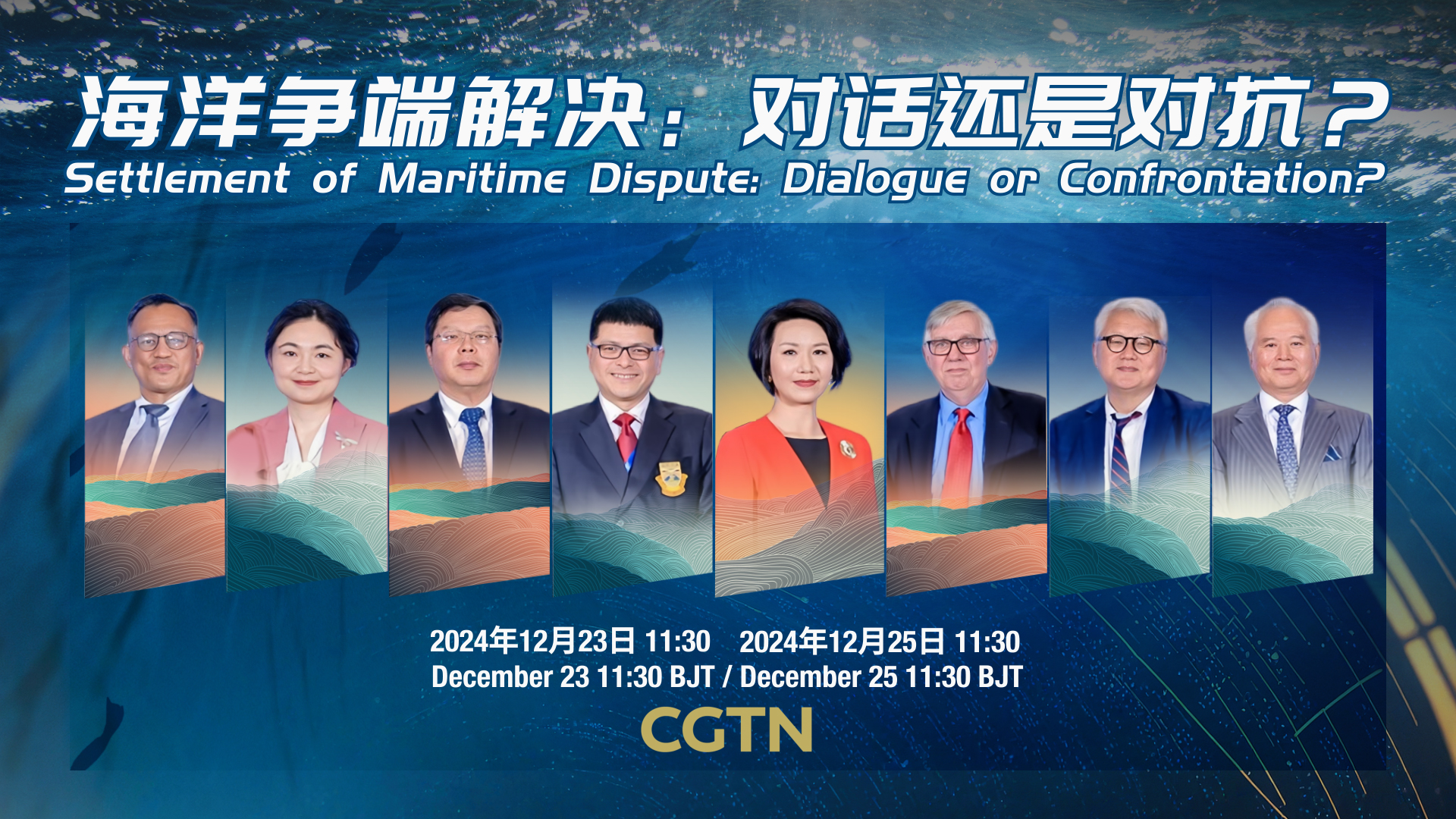 Watch: Settlement of Maritime Dispute: Dialogue or Confrontation?