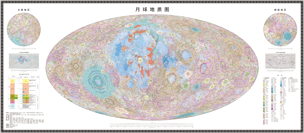 The geologic map of the moon with a scale of 1:2.5 million. /Chinese Academy of Sciences