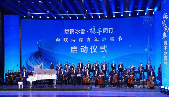 An orchestra performance at the opening ceremony of the Cross-Strait Youth Ice and Snow Festival in Harbin, northeast China's Heilongjiang Province, December 19, 2024. /Xinhua