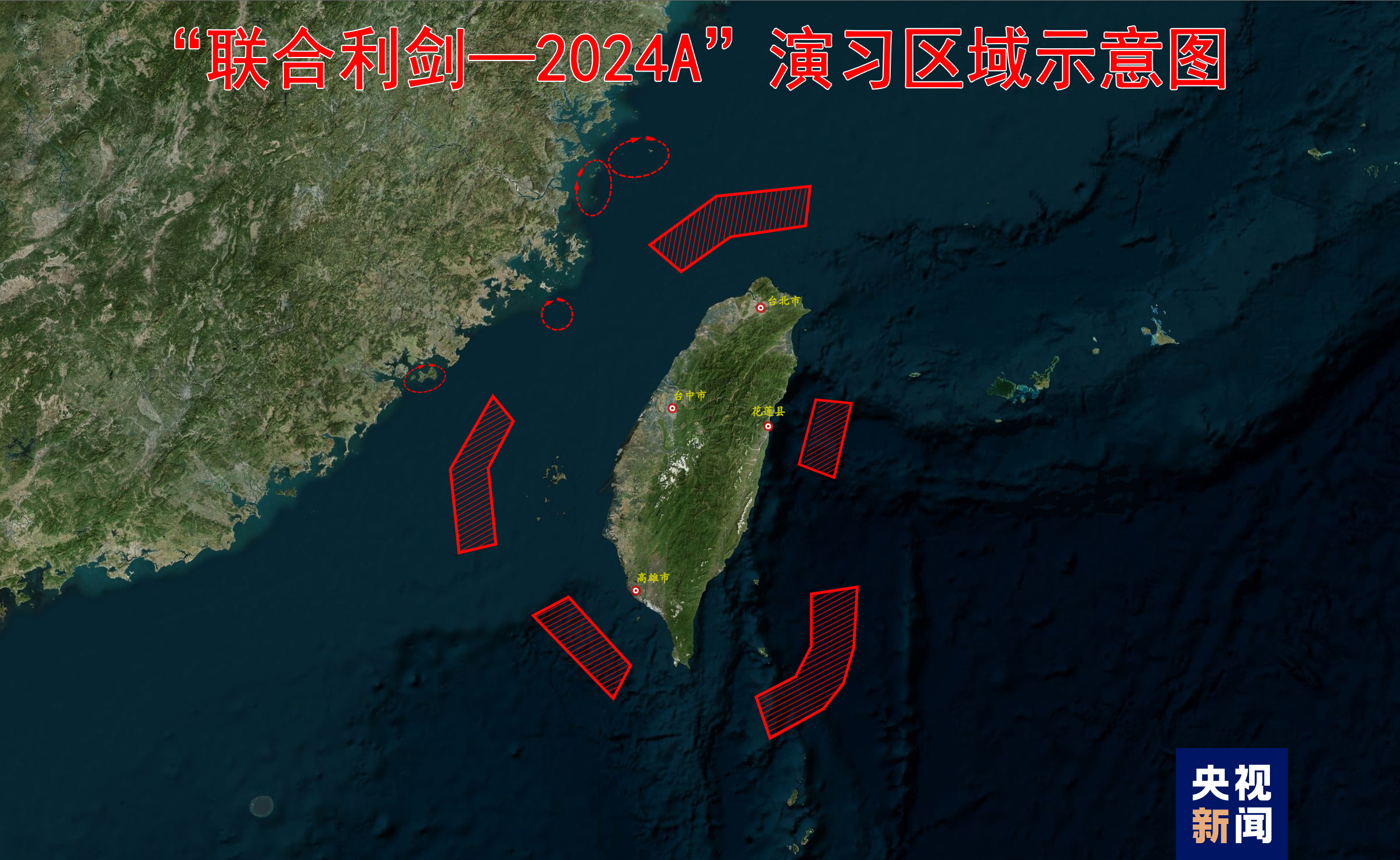 The Eastern Theater Command of the Chinese PLA conducts 