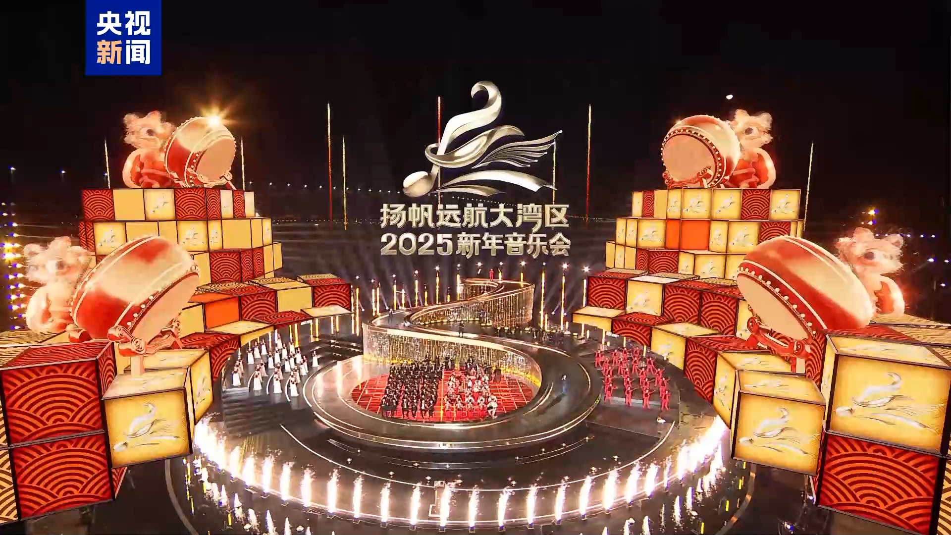 'Sailing into 2025' China Media Group to stage New Year's Eve gala CGTN