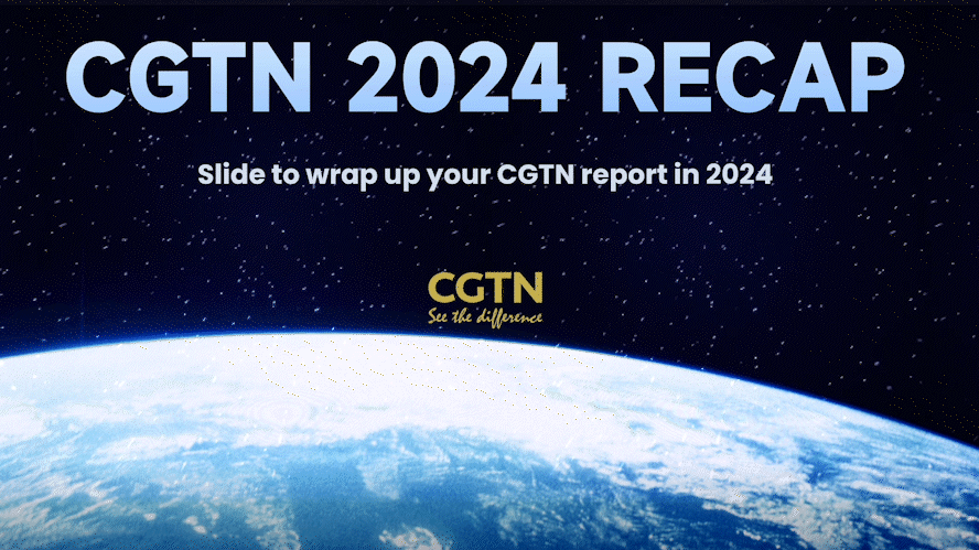 CGTN 2024 Recap: Reflecting on 2024's defining moments