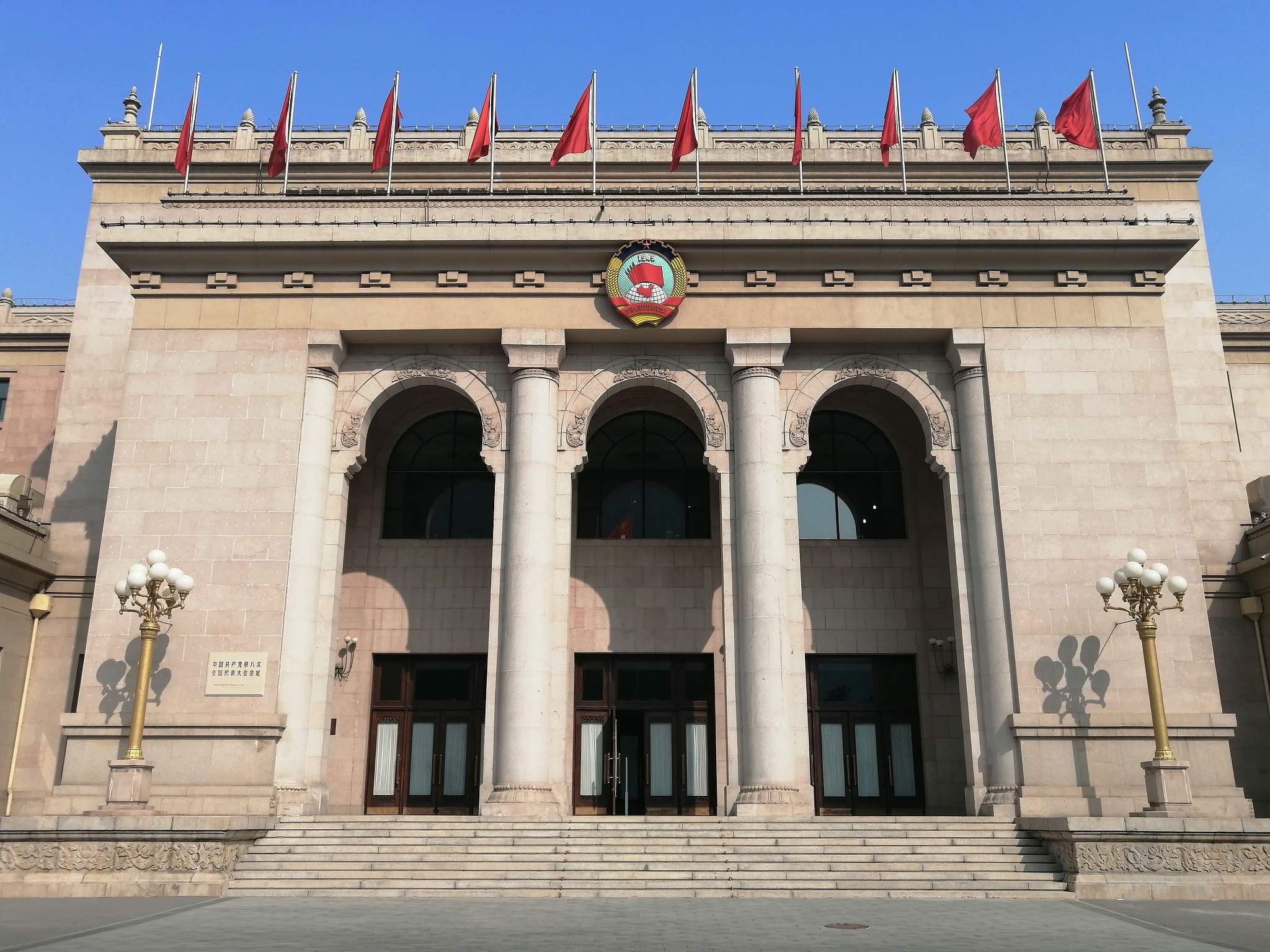 A file photo of the auditorium of China's top political advisory body, the National Committee of the Chinese People's Political Consultative Conference, in Beijing, China. /CFP