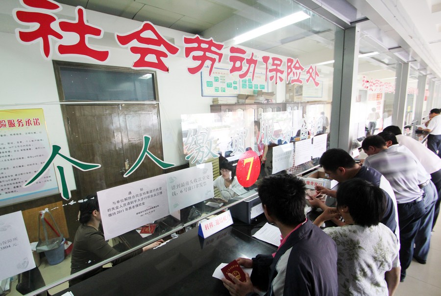 File photo shows residents at a social insurance center in Linyi, east China's Shandong Province. /Xinhua