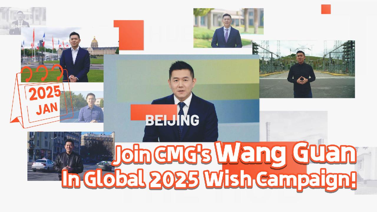 Join CMG's Wang Guan in Global 2025 Wish Campaign! - CGTN