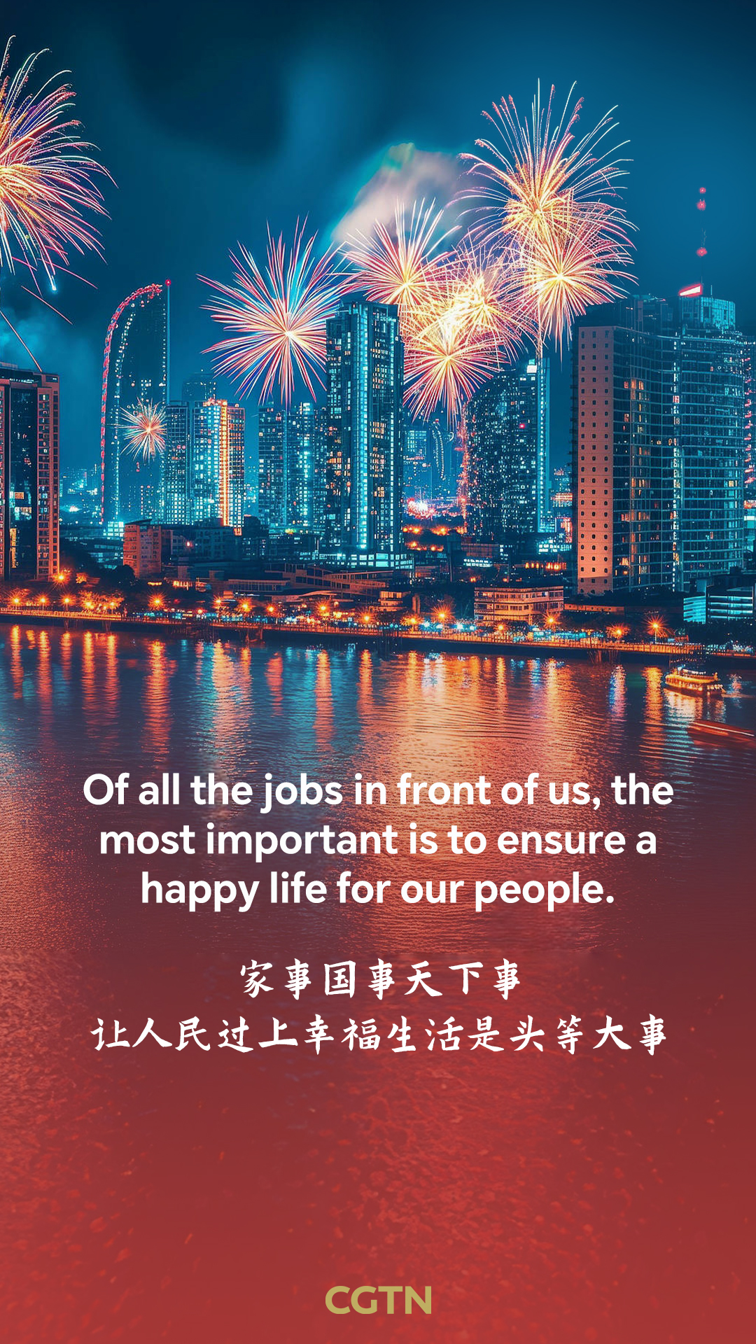 Key quotes from President Xi Jinping's 2025 New Year address