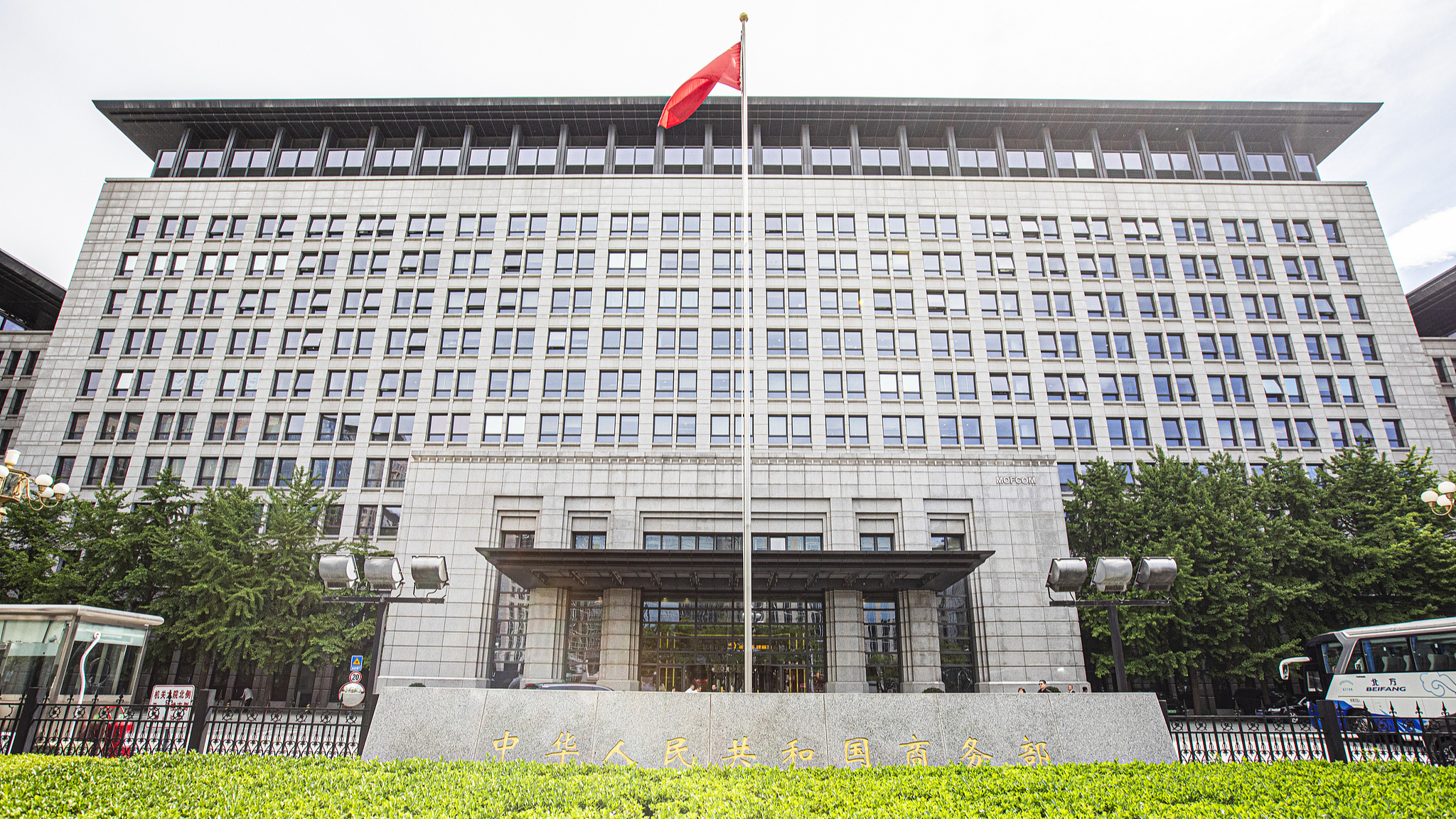 The Ministry of Commerce in Beijing, China. /CFP