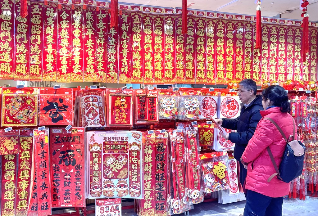 Spring Festival decorations are seen on the shelves of large supermarkets and shopping malls across China on January 2, 2025. /CFP  