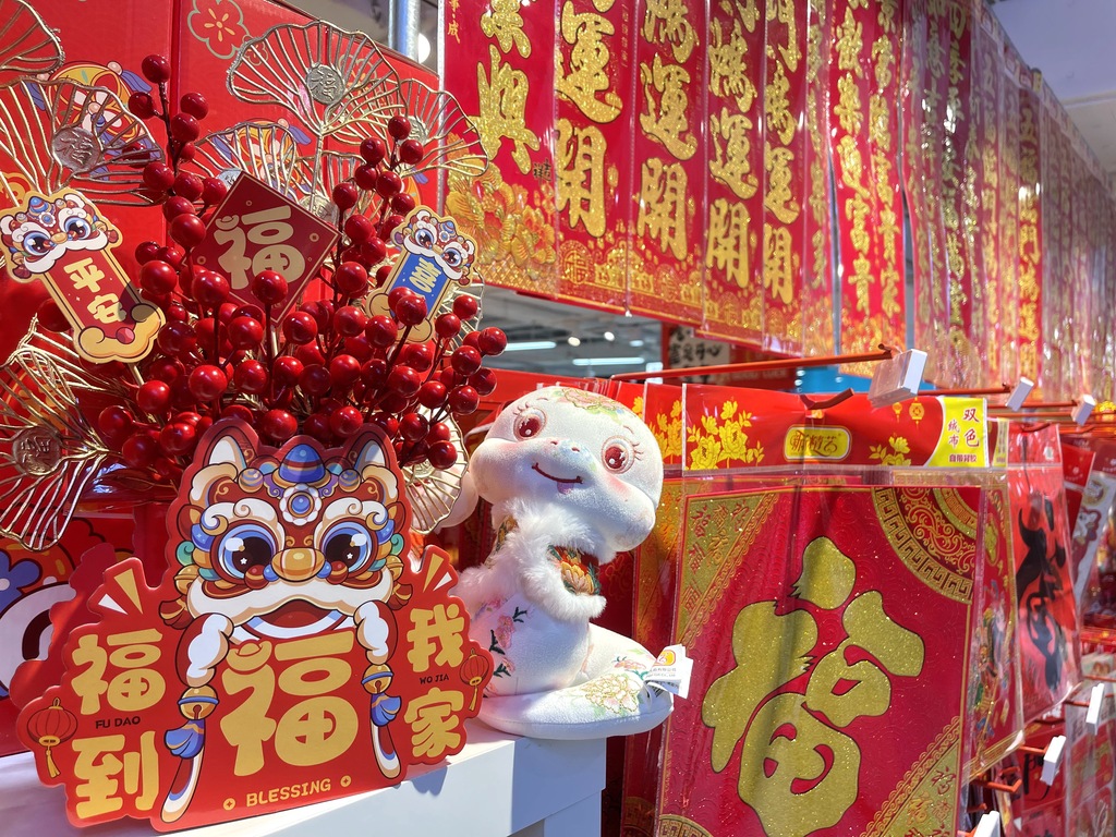 Spring Festival decorations are seen on the shelves of large supermarkets and shopping malls across China on January 2, 2025. /CFP  