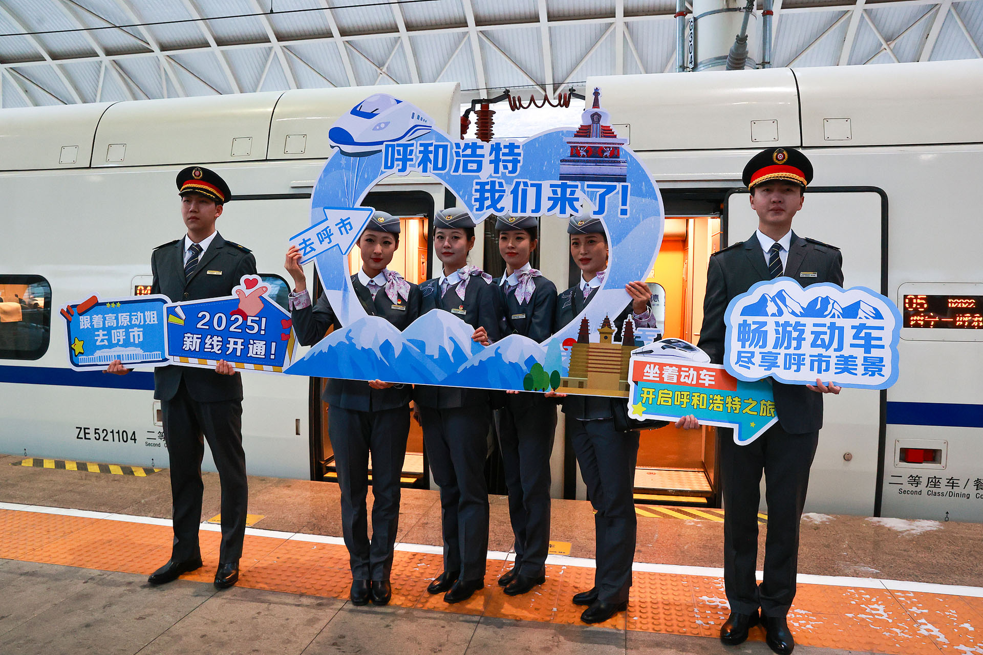 Railway employees take a group photo to promote a new route to Hohhot from Xining City, southwest China's Qinghai Province, January 5, 2025. /CFP