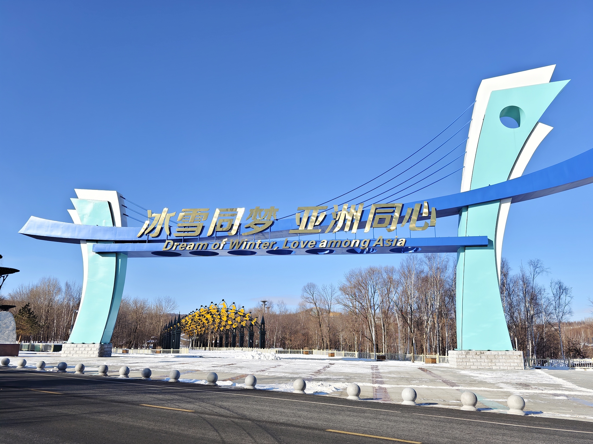 Slogan of the 2025 Asian Winter Games in Harbin, northeast China's Heilongjiang Province. /CFP