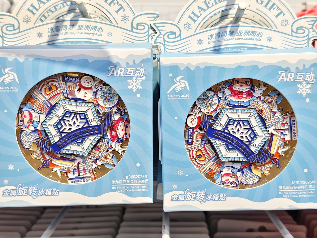 This photo taken on October 31, 2024, in Harbin, Heilongjiang Province shows metallic refrigerator magnets designed for the 2025 Asian Winter Games. /CFP