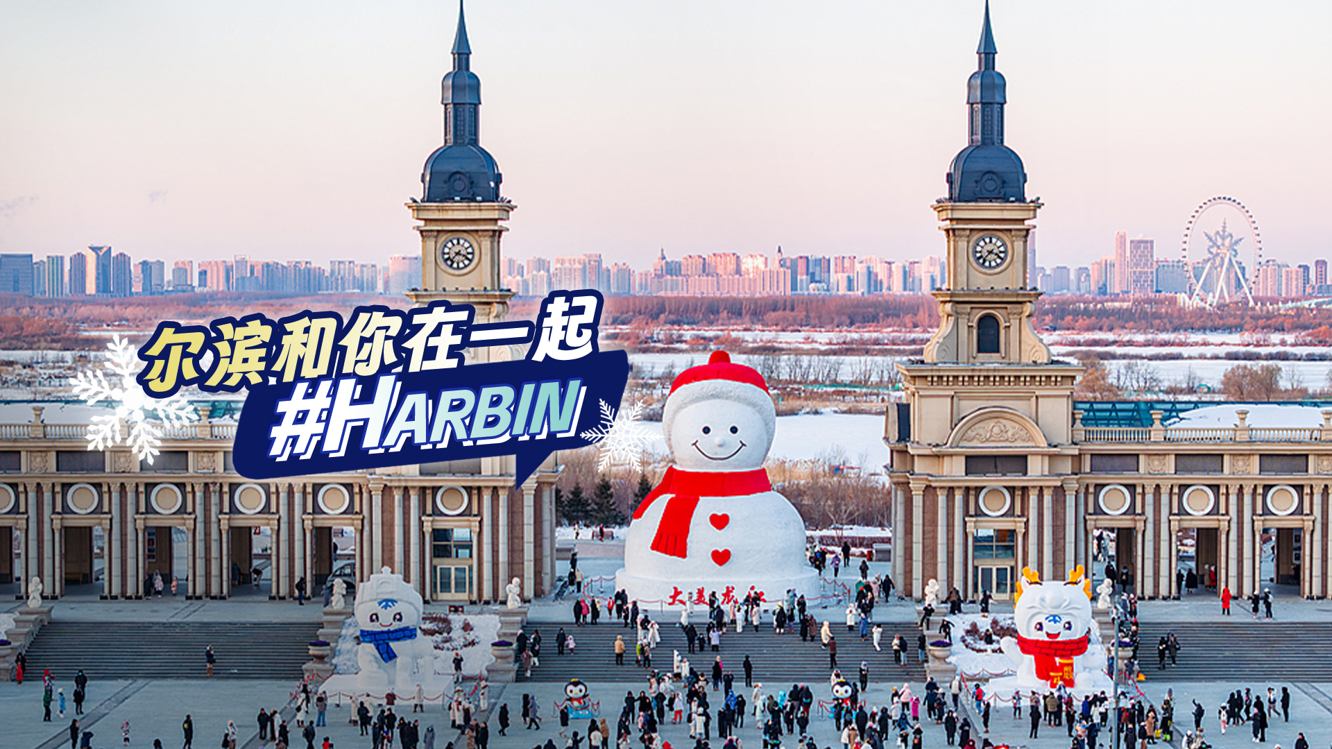 Welcome to our next stop, winter magic in Harbin