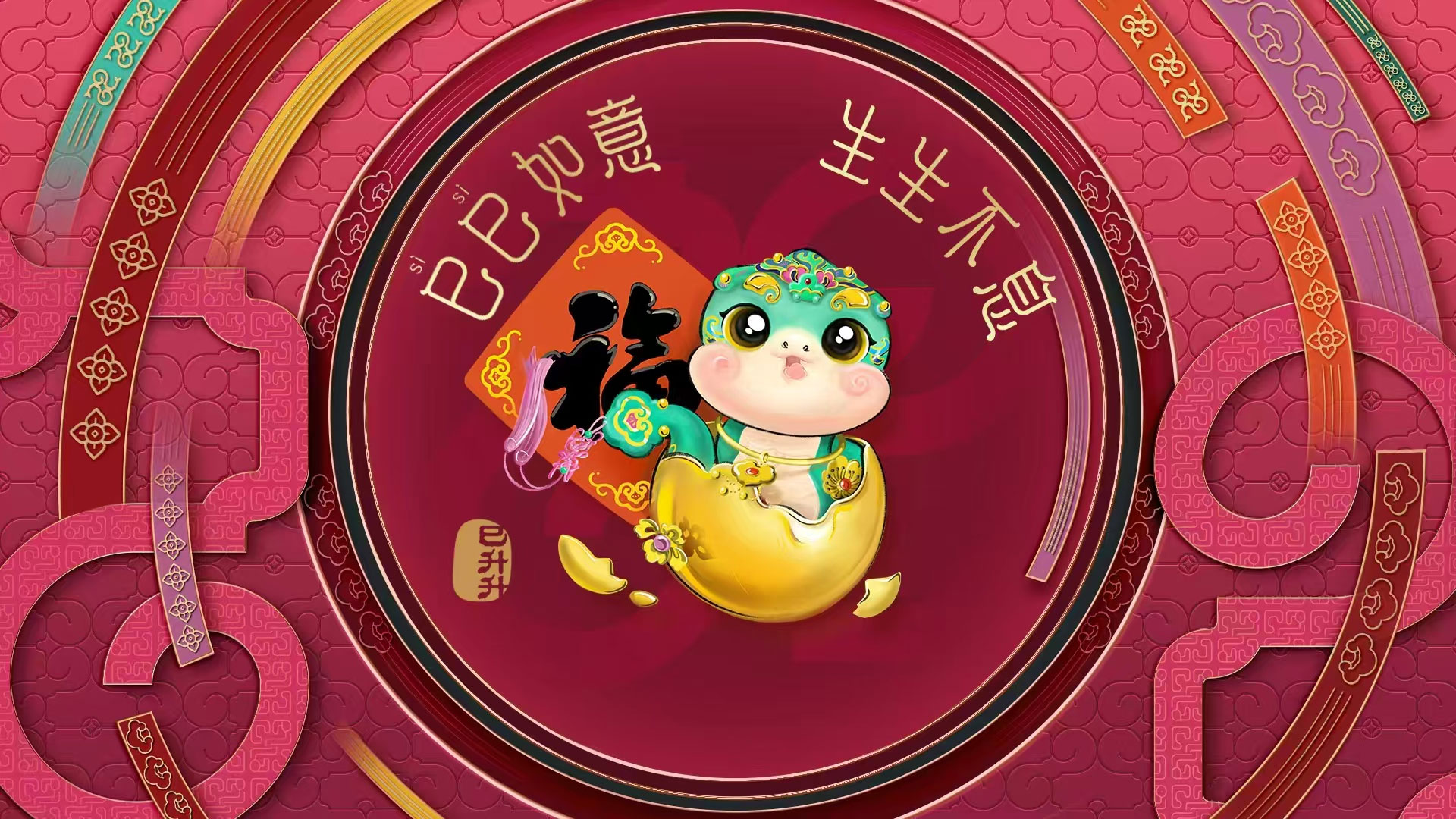 The official mascot of the 2025 Spring Festival Gala. /CMG