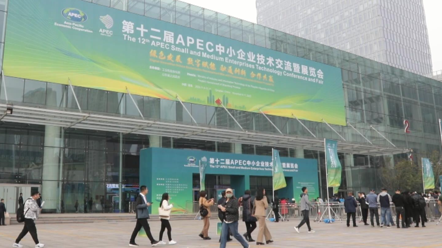 The venue of the 12th APEC Small and Medium Enterprises Technology Conference and Fair in Qingdao, Shandong Province in east China, November 9, 2023. /CMG