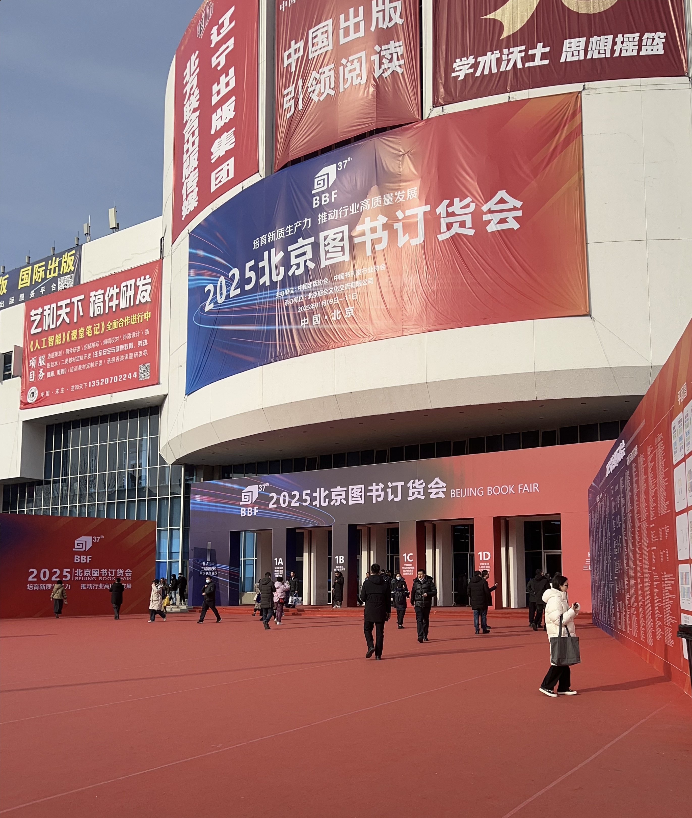 The three-day 2025 Beijing Book Fair hosts its last day on January 11. /CGTN