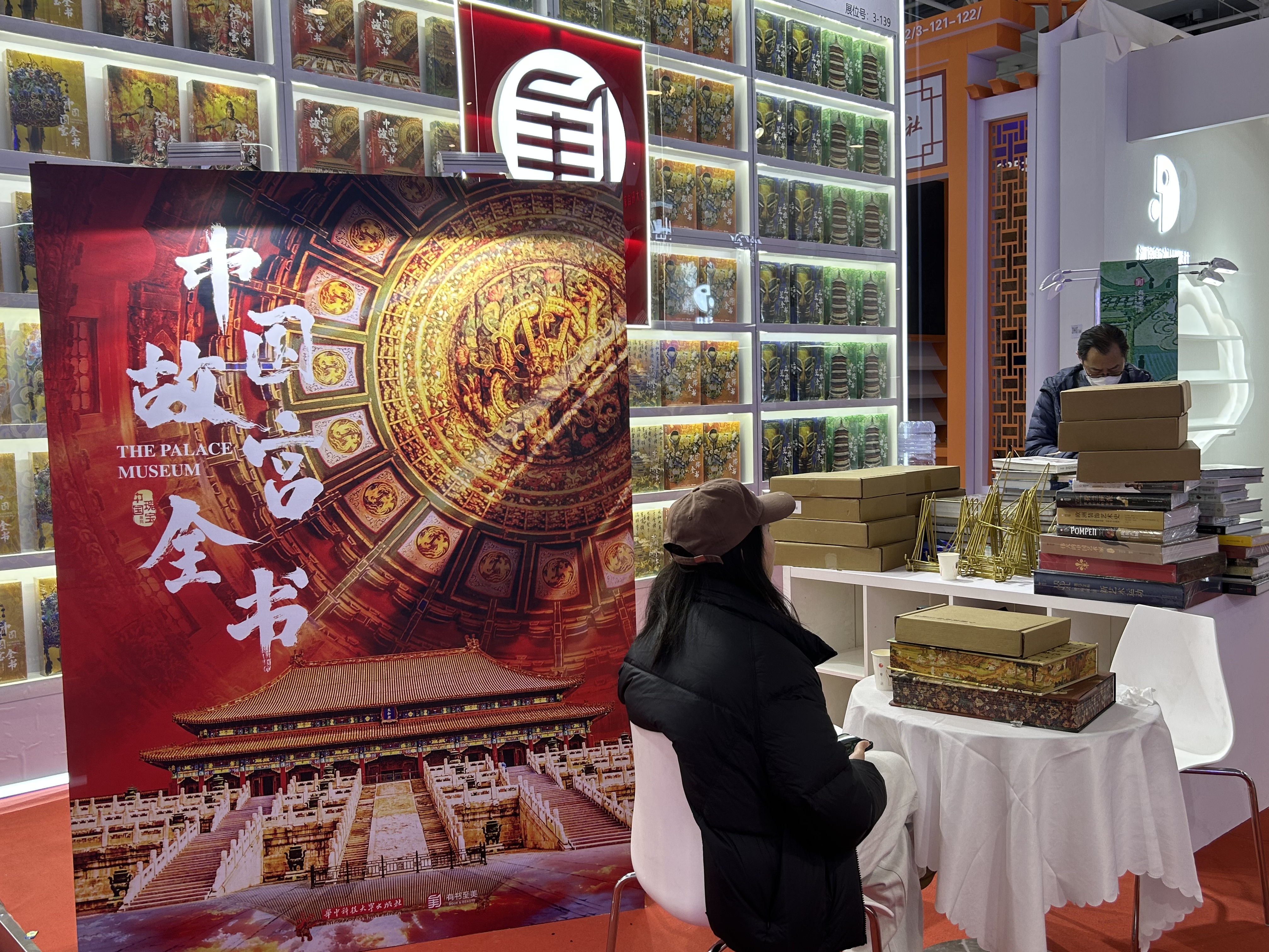 A poster promoting a set of books about the culture inside The Palace Museum is seen at a booth at the 2025 Beijing Book Fair on January 11. /CGTN