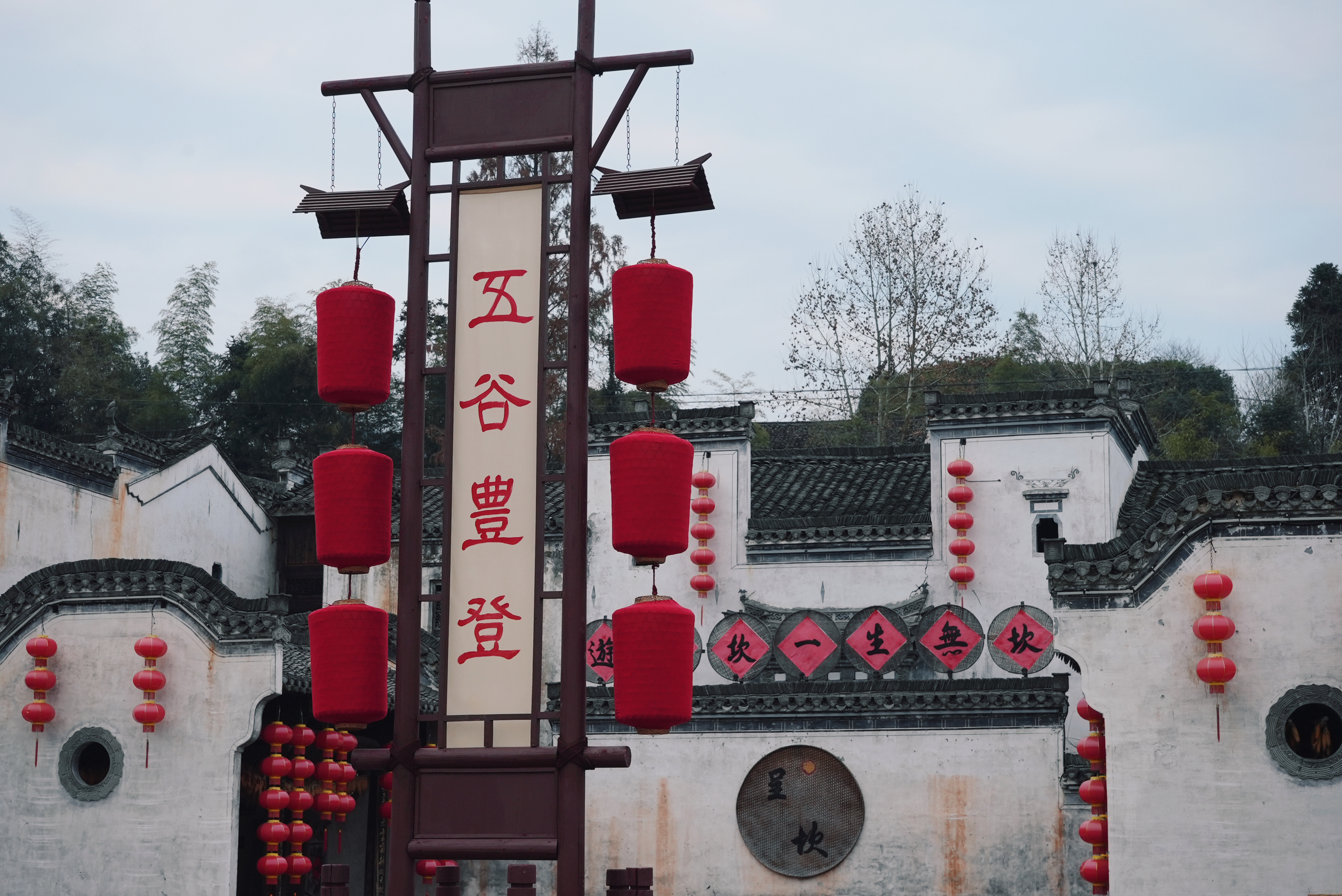 Decorations in Chengkan wishing for an abundant harvest, December 30, 2024. /CGTN