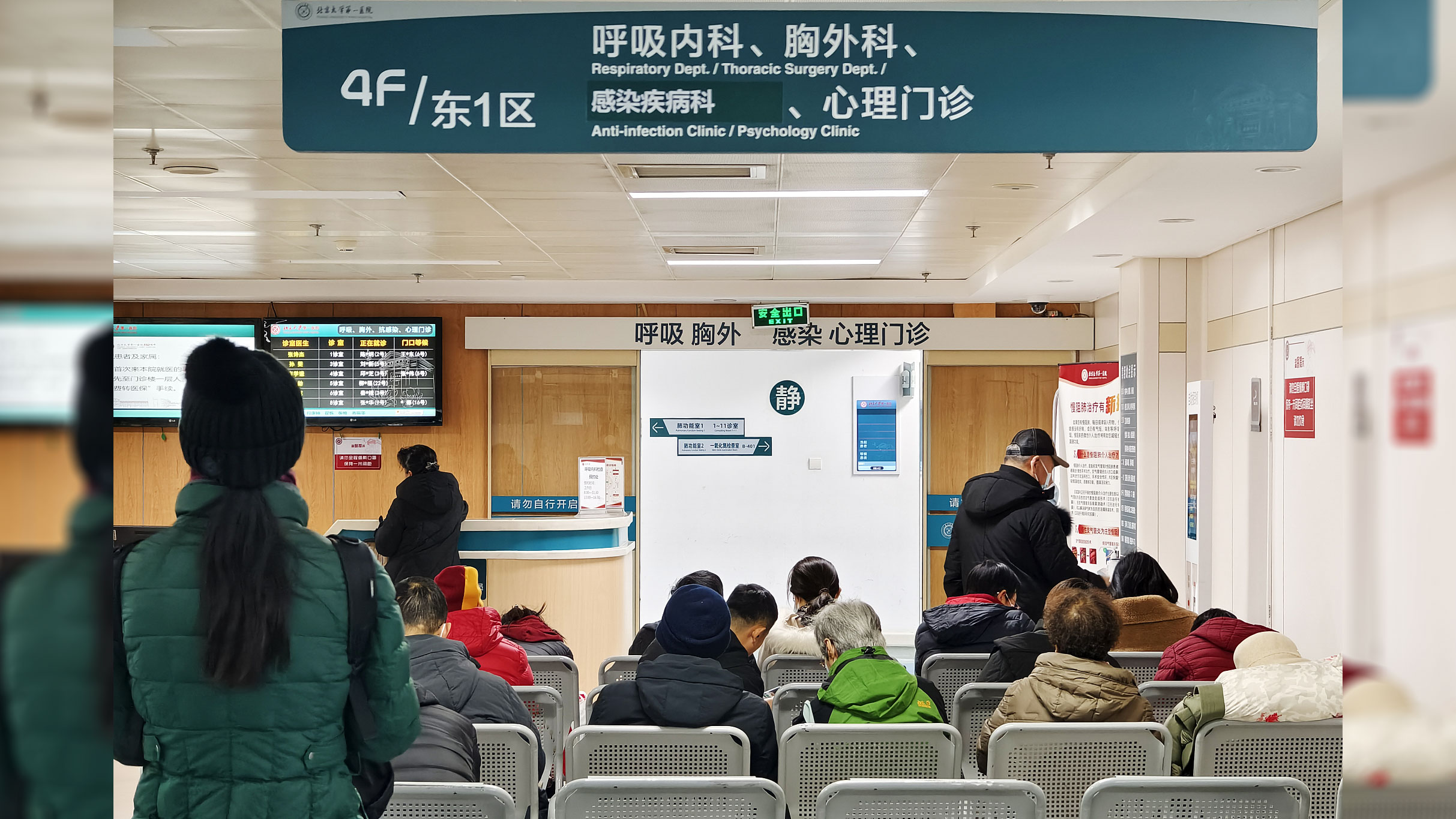 Patients wait for doctors at the Anti-infection clinic of the Peking University First Hospital, Beijing, China, December 18, 2024. /CFP