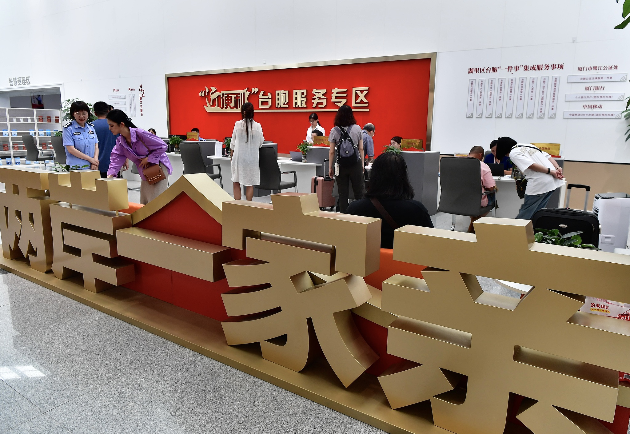 Taiwan residents handle relevant business at a service area in Xiamen, Fujian Province on September 26, 2024. /CFP