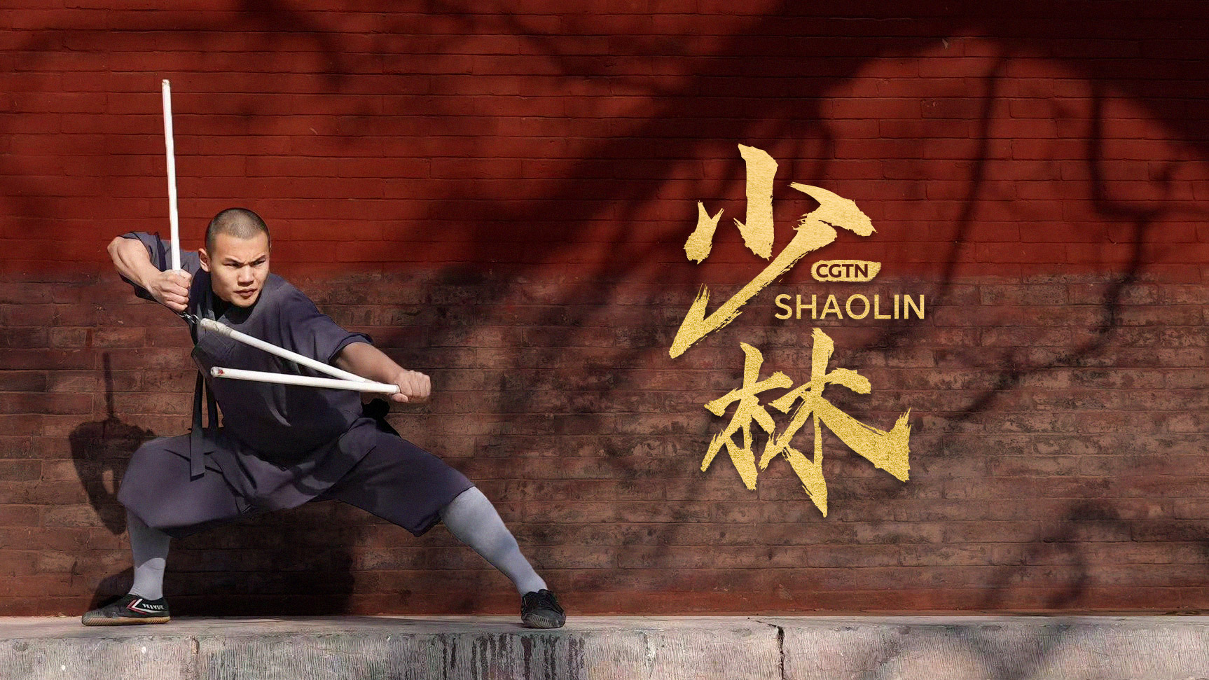 In pics: Three-section cudgel in Shaolin kung fu