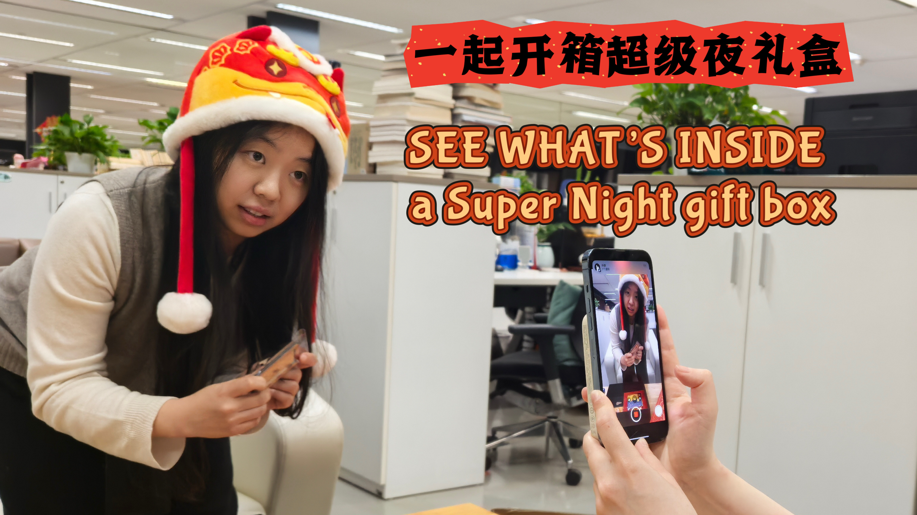 SEE WHAT’S INSIDE a Super Night gift box with CGTN reporter Hong Yang