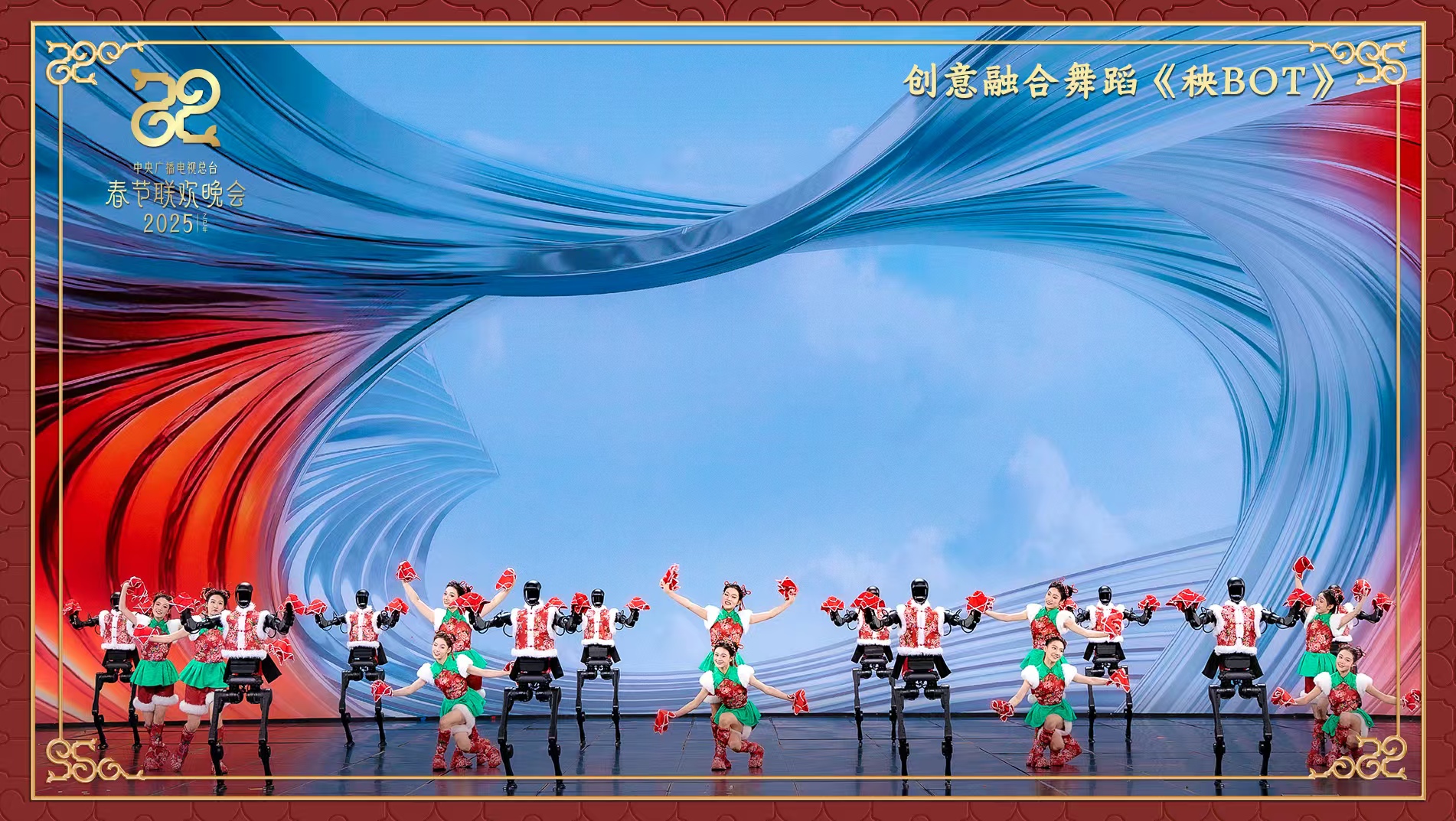 Robots perform Chinese folk dance at the 2025 Spring Festival Gala. /CMG