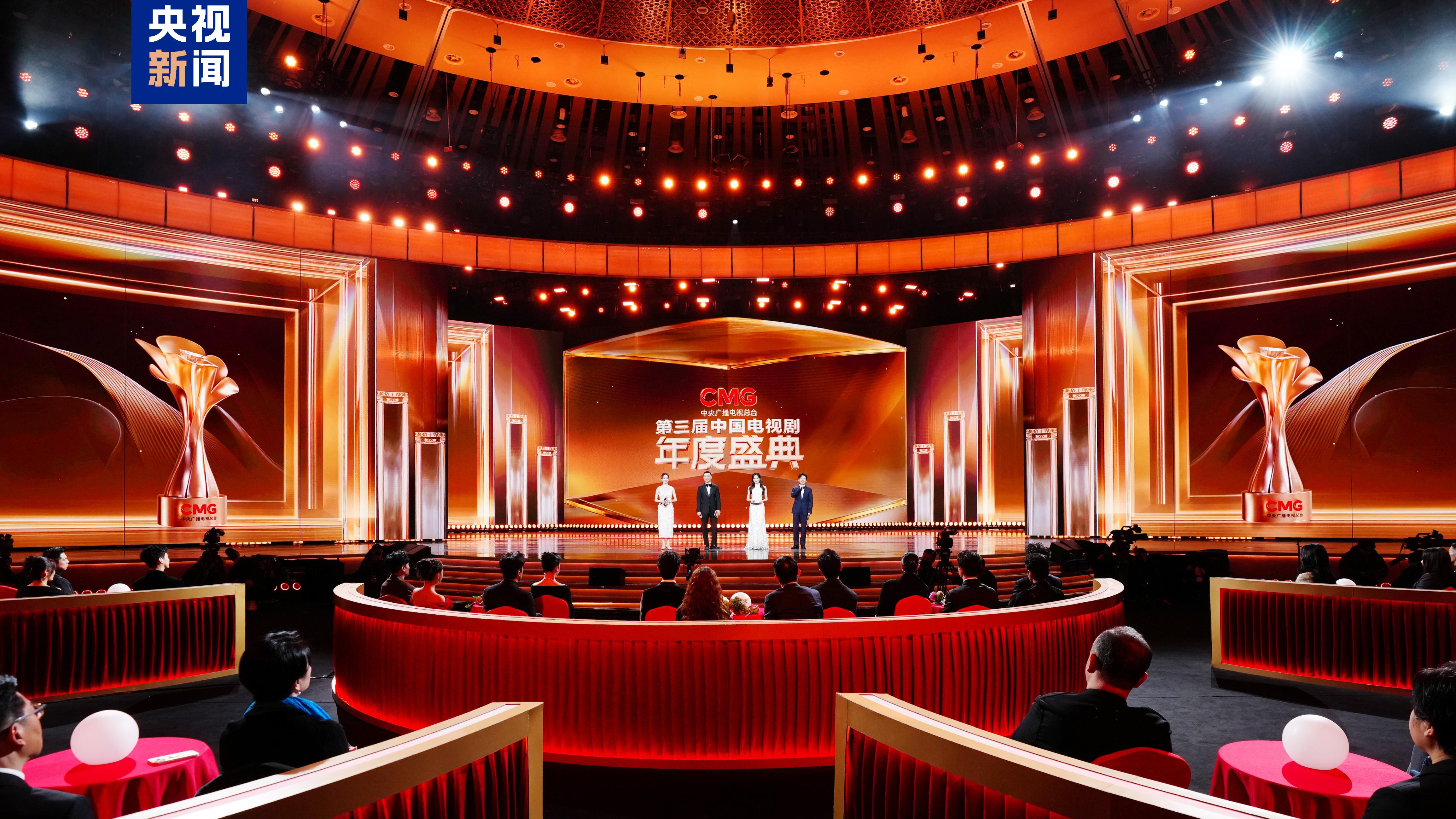 A view of the third CMG Annual Chinese TV Drama Ceremony in Beijing, China, January 29, 2025. /CMG