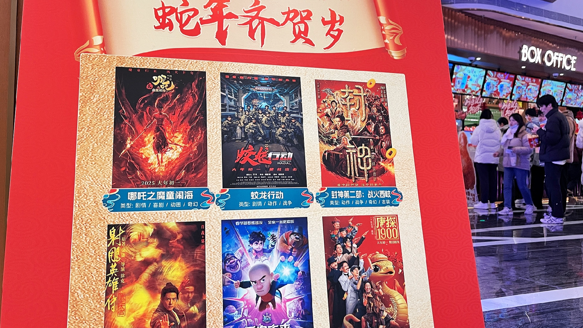 China's Box Office in 2025 Leads Global Charts, Establishes New Record