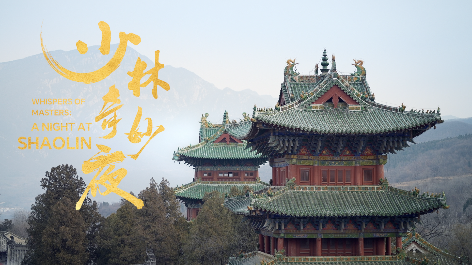 Discovering unknown Shaolin