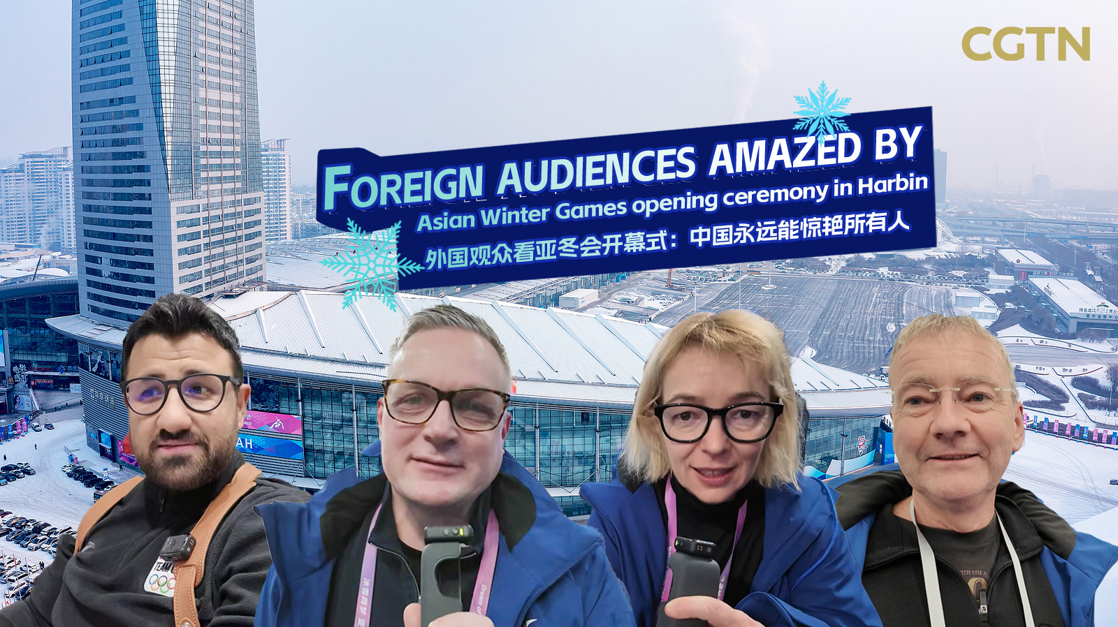 Foreign audiences amazed by Asian Winter Games opening in Harbin