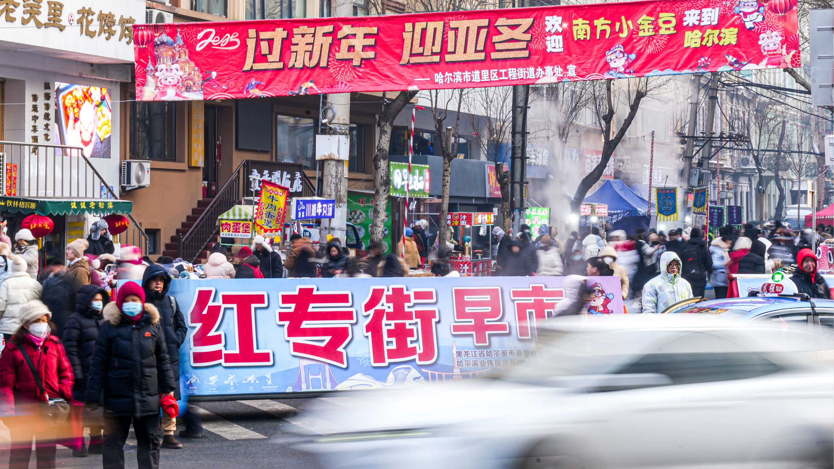 Hongzhuan Morning Market in Harbin: a century of breakfast flavors