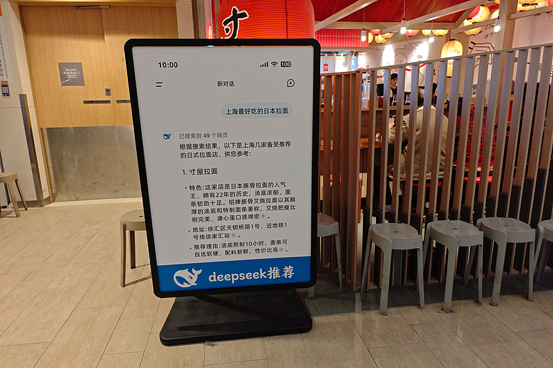 DeepSeek recommends restaurants in a mall, Shanghai, China, February 26, 2025. /CFP