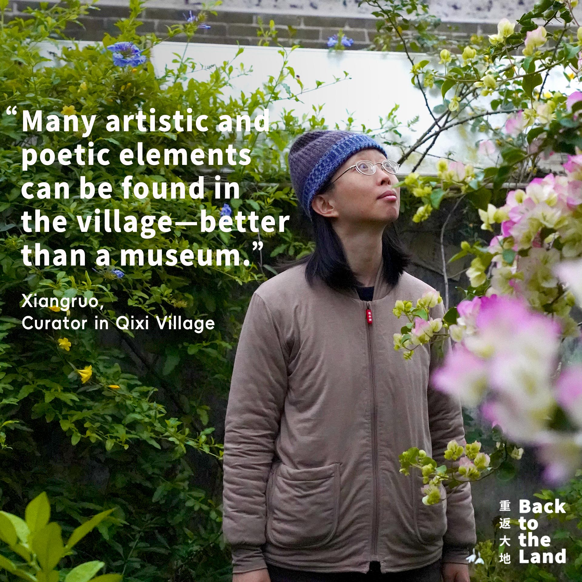 A photo of a curator named Xiangruo in Qixi Village, Guangdong Province. /CGTN